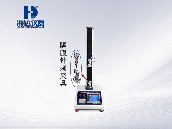 電池隔膜穿刺試驗機(jī)